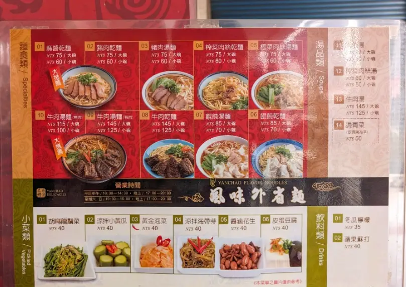 燕巢美食推薦