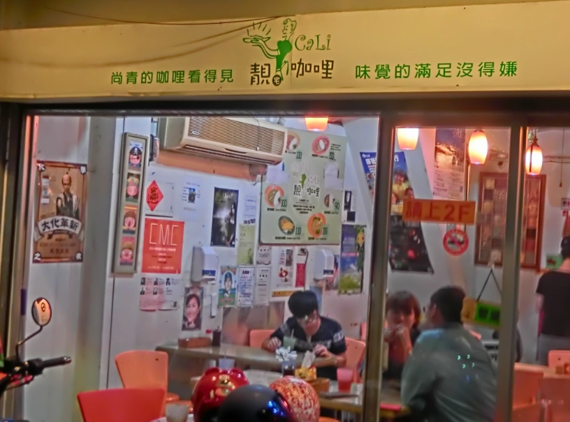 科技大樓站附近餐廳 科技大樓站附近餐廳