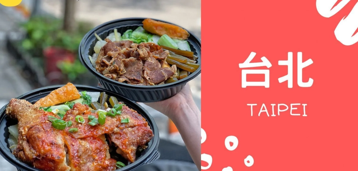科技大樓站美食 科技大樓站美食