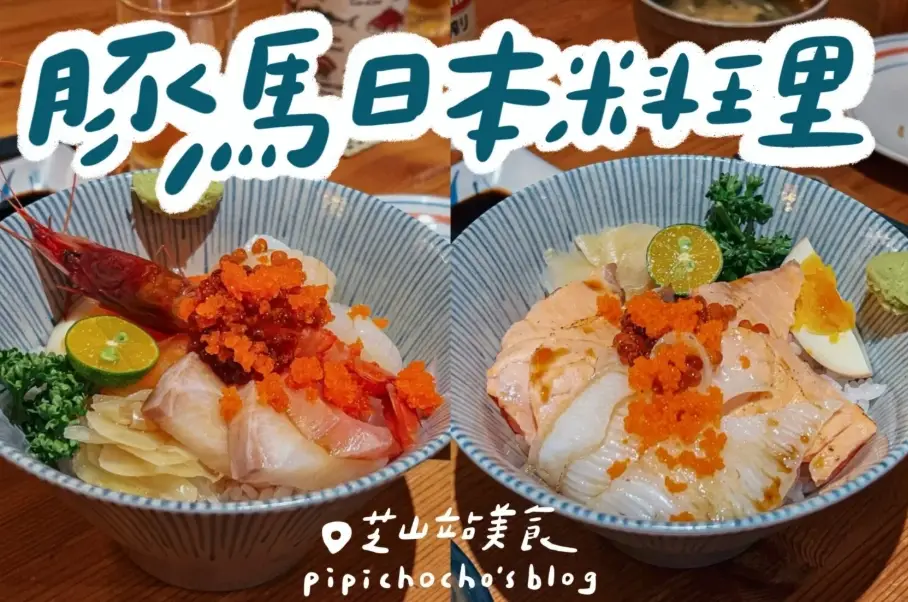 天母美食推薦 天母美食推薦