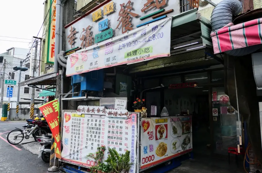 燕巢廟口小吃 燕巢廟口小吃