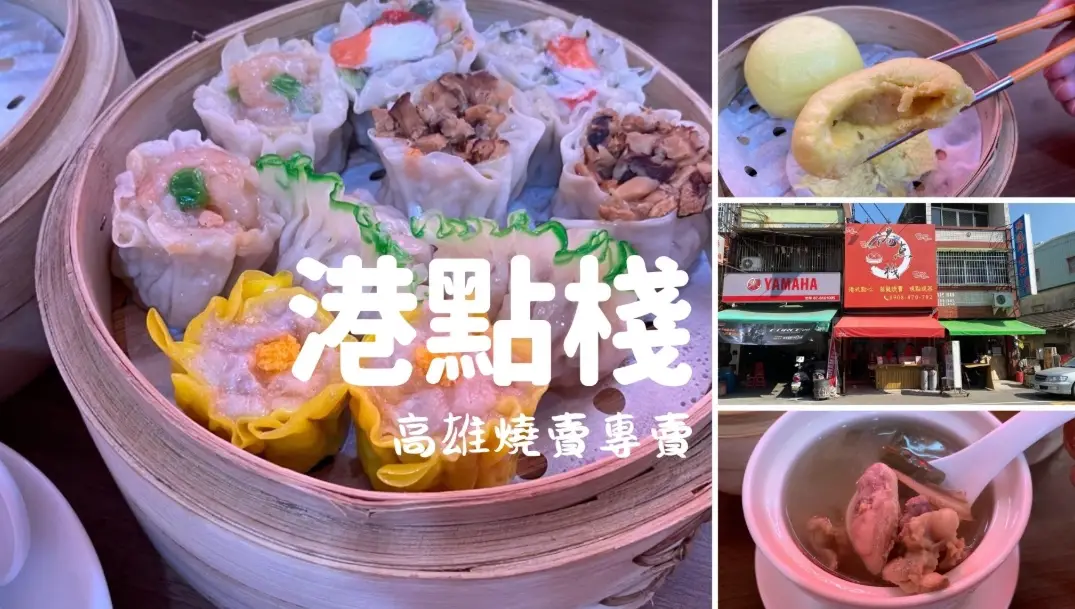 高雄農家樂餐廳