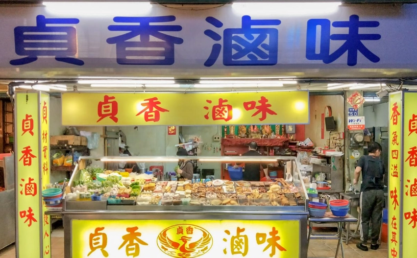 忠貞市場必吃 忠貞市場必吃