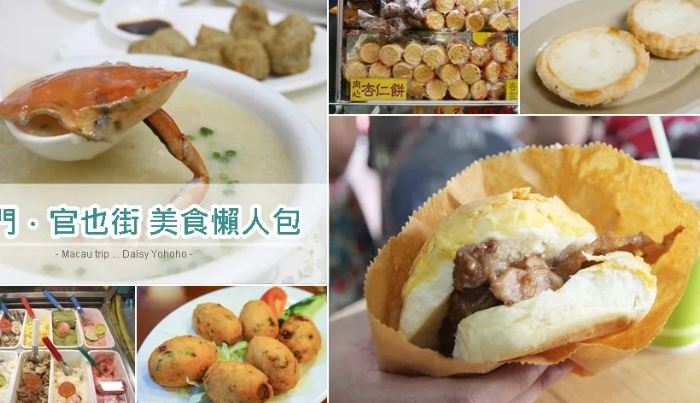 官也街美食推薦